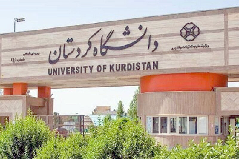 دانشگاه علوم پزشکی کردستان در جمع 198 دانشگاه برتر دنیا قرار گرفت