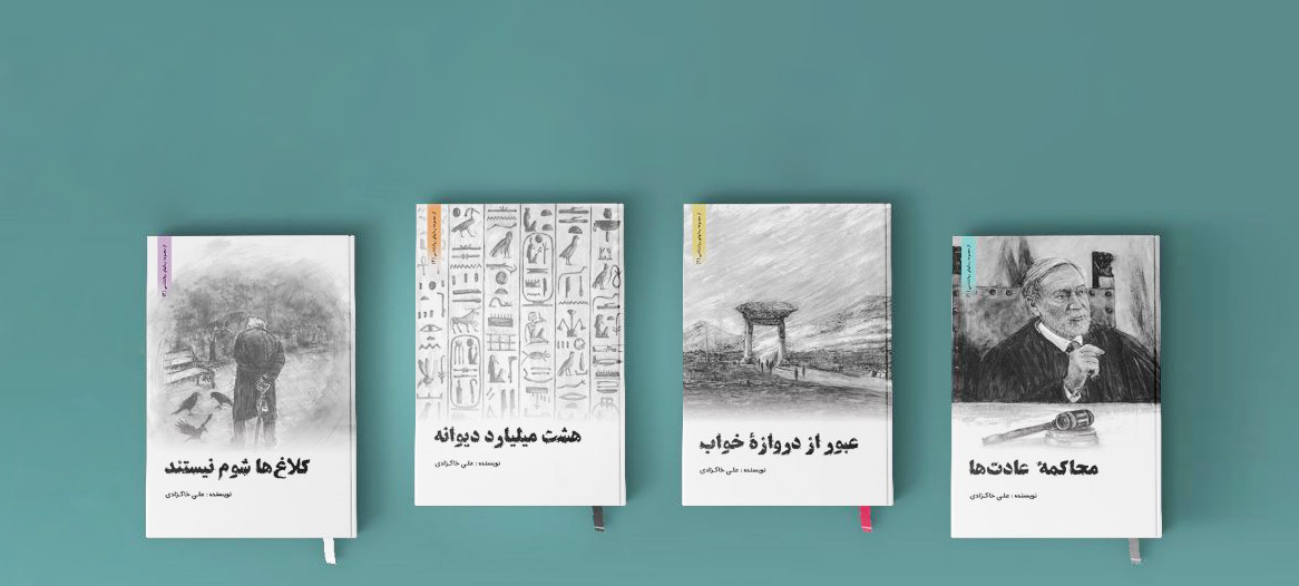راه ورود به بازار کتاب خارجی موفقیت در بازار ایران است