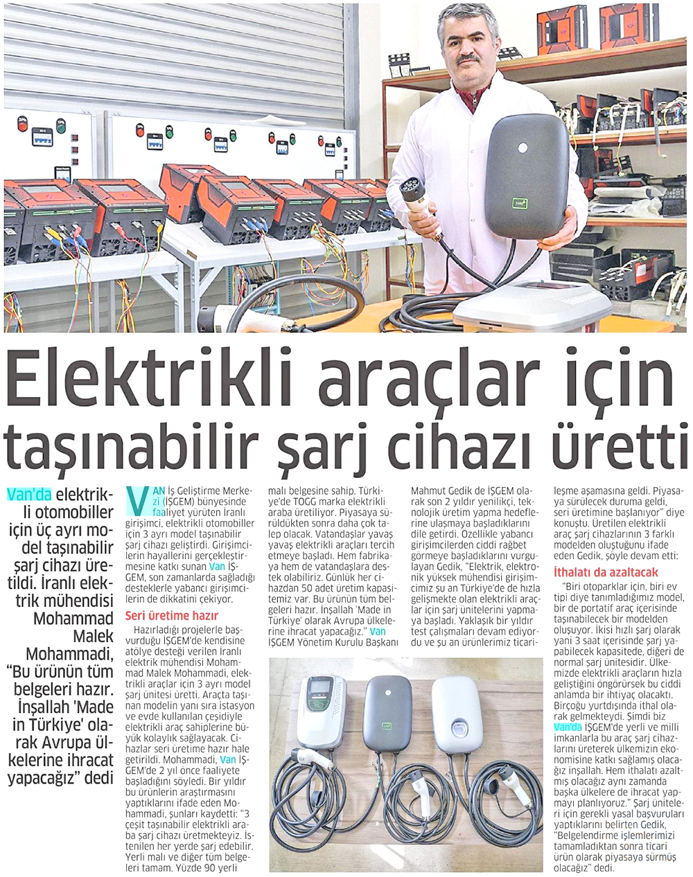 تولید و عرضه شارژر ماشین‌‌های الکتریکی در بازار ترکیه