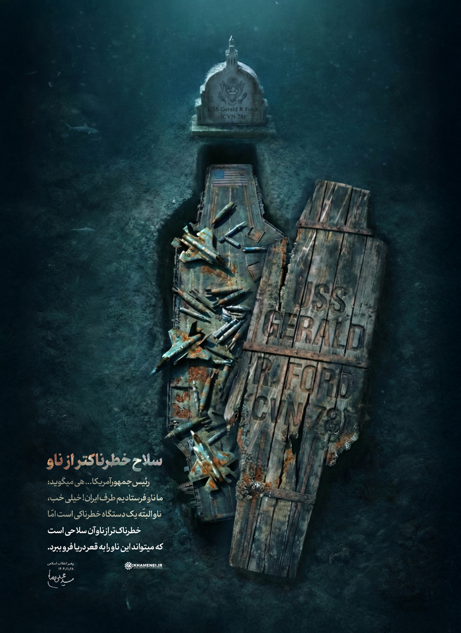 خطرناک‌تر از ناو، بازدارندگیِ ملتی که نمی‌ترسد