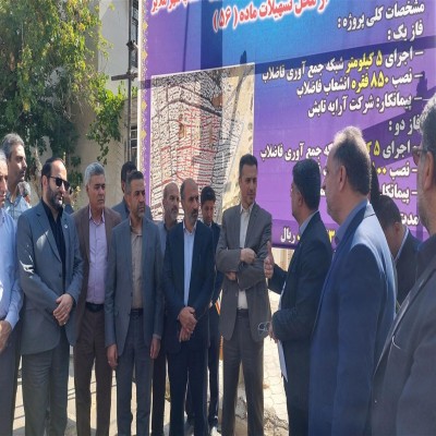 برگشت پساب به صنعت و کشاورزی ضروری است