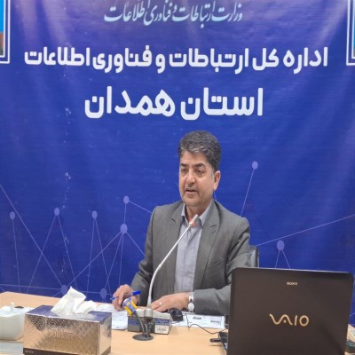 سرمایه‌گذاری بیش از 6000 میلیارد ریالی برای توسعه فناوری اطلاعات در همدان