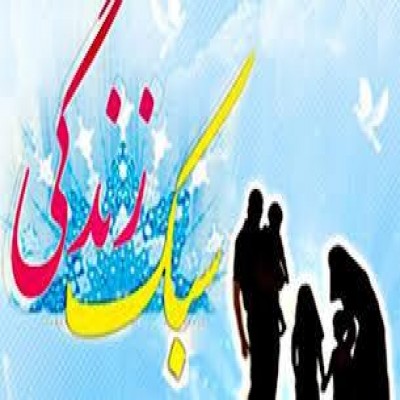 گنجینه‌های فراموش‌شده در سبک زندگی