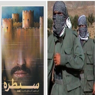 کتاب «سیطره» به زبان کردی ترجمه می‌شود