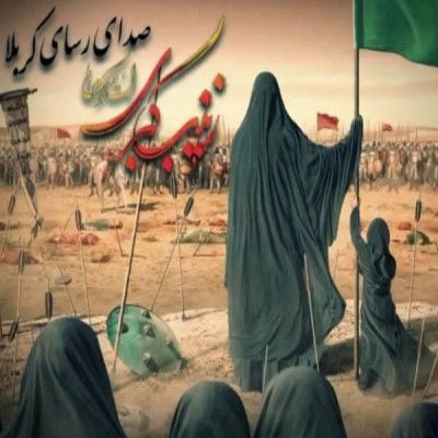 حضرت زینب، الگویی بی‌بدیل در صبر، شجاعت و حفظ نهضت عاشورا