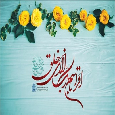 هم خدا می‌گوید «بخوان» و هم تمدن جدید، اما این کجا و آن کجا!