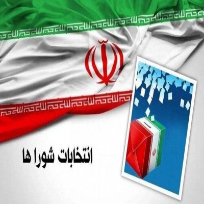ثبت‌نام 1395 نفر در انتخابات شوراهای شهر در استان همدان