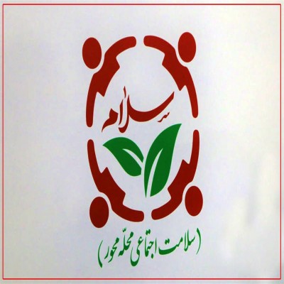 اجرای پویش ملی «سلام محله» در 46 نقطه استان همدان