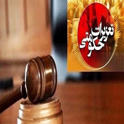 نظارت میدانی بر انبار کالاهای اساسی