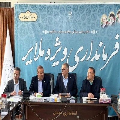 جلسه شورای راهبری سامانه پنجره واحد زمین استان همدان تشکیل شد