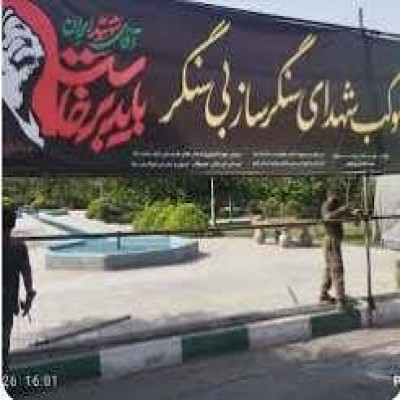 استقرار موکب «سنگرسازان بی‌سنگر» جهاد کشاورزی در قم