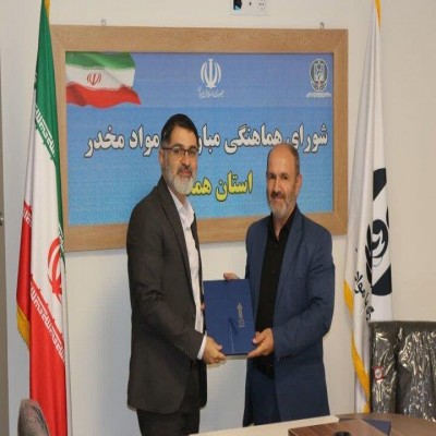 آمادگی دانشگاه جامع علمی‌کاربردی همدان برای پیشگیری از اعتیاد