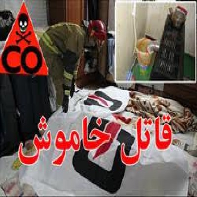19 نفر در همدان بر اثر مسمومیت با گاز مونوکسیدکربن جان باختند
