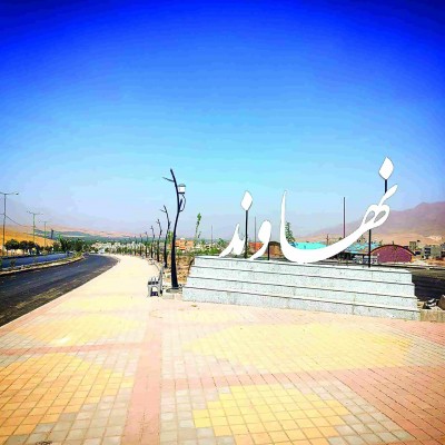 تبدیل ورودی‌های نهاوند به ویترین تاریخ، طبیعت و گردشگری شهر