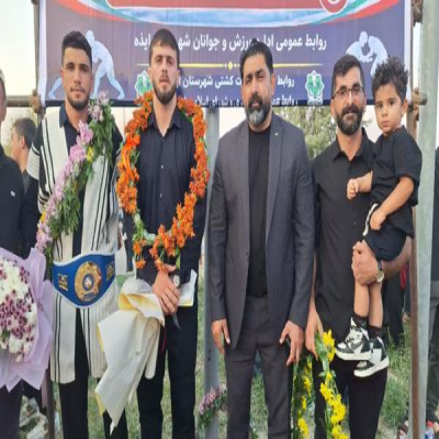 استقبال کم‌رنگ از قهرمانان جهانی کشتی در ایذه