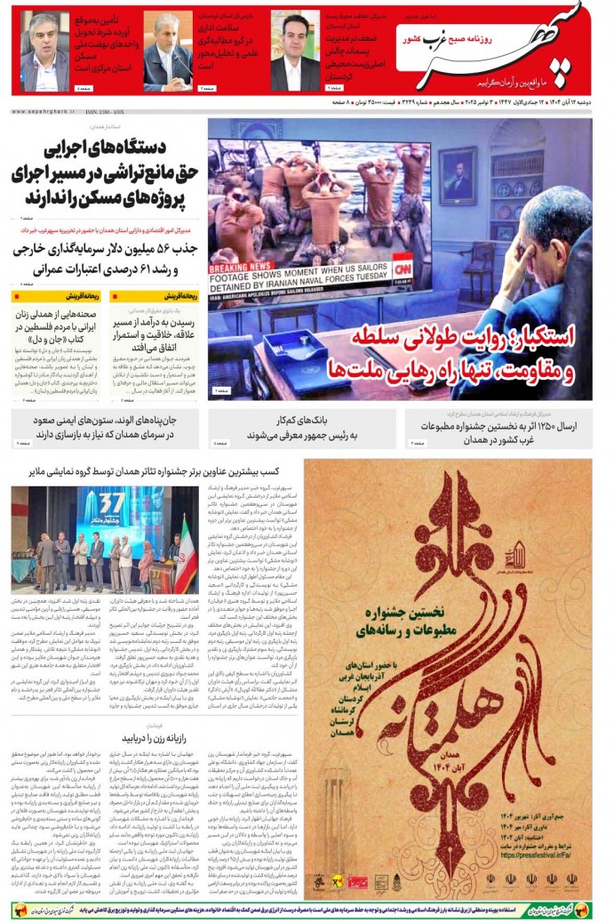 تاریخ انتشار: 1404/8/12 