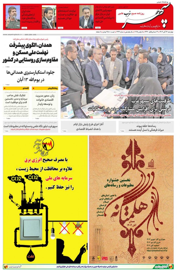 تاریخ انتشار: 1404/8/14 