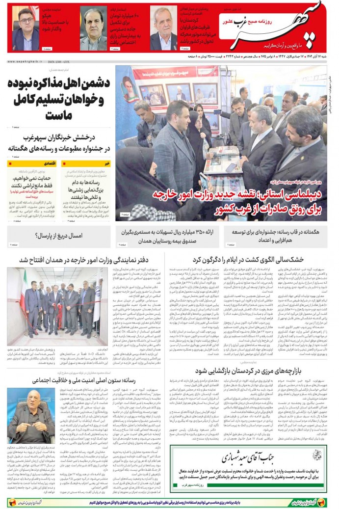 تاریخ انتشار: 1404/8/17 