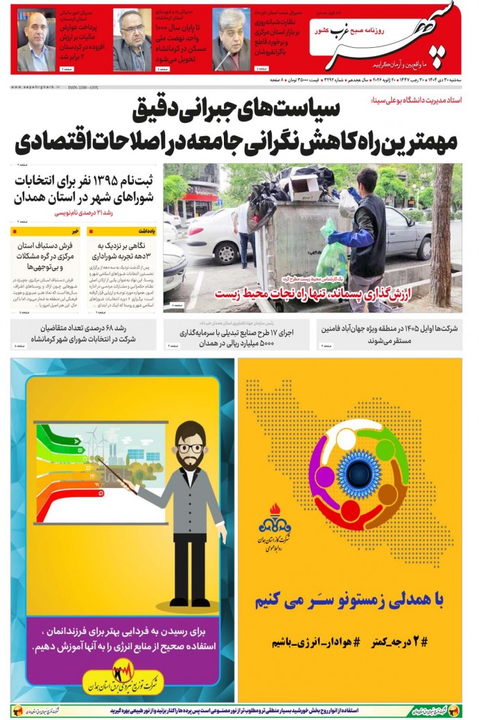 تاریخ انتشار: 1404/10/30 