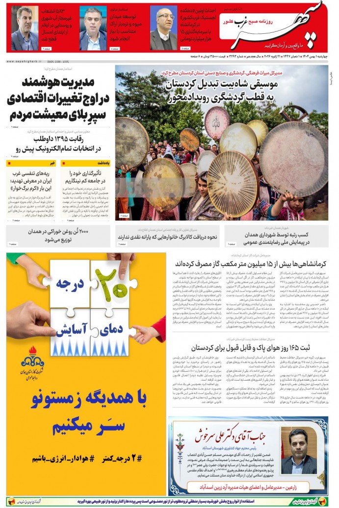 تاریخ انتشار: 1404/11/1 