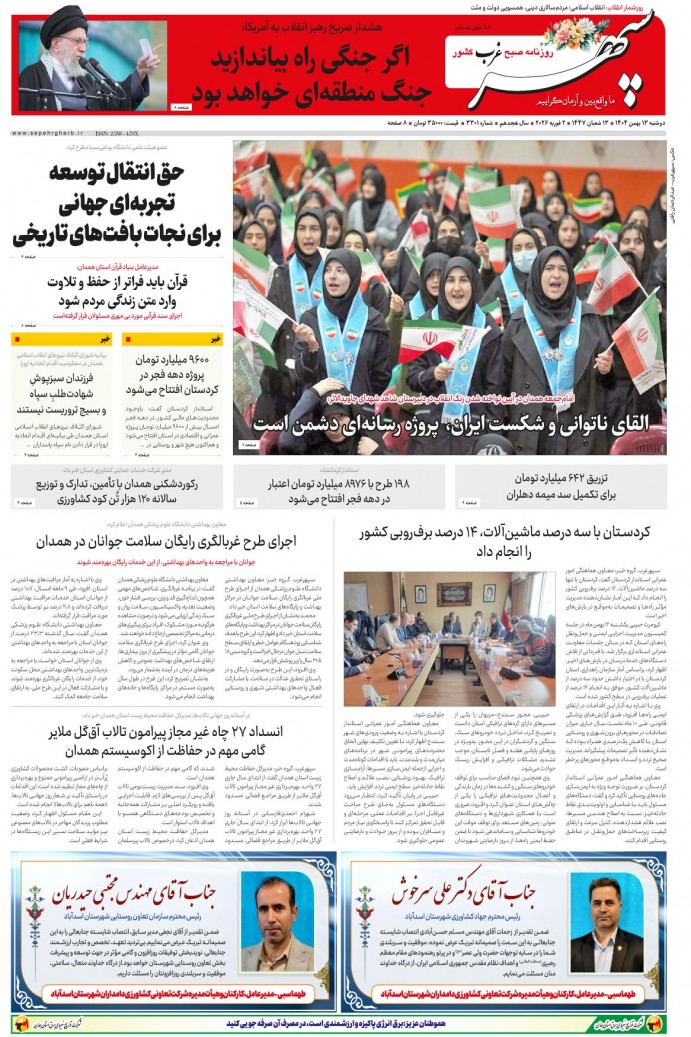 تاریخ انتشار: 1404/11/13 