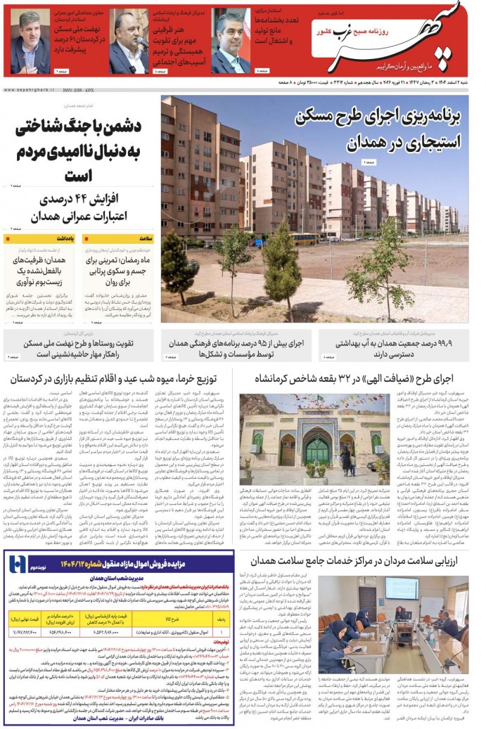 تاریخ انتشار: 1404/12/2 