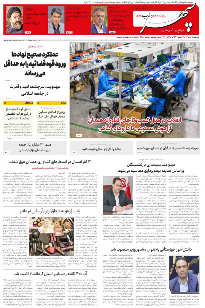 تاریخ انتشار: 1405/4/7 