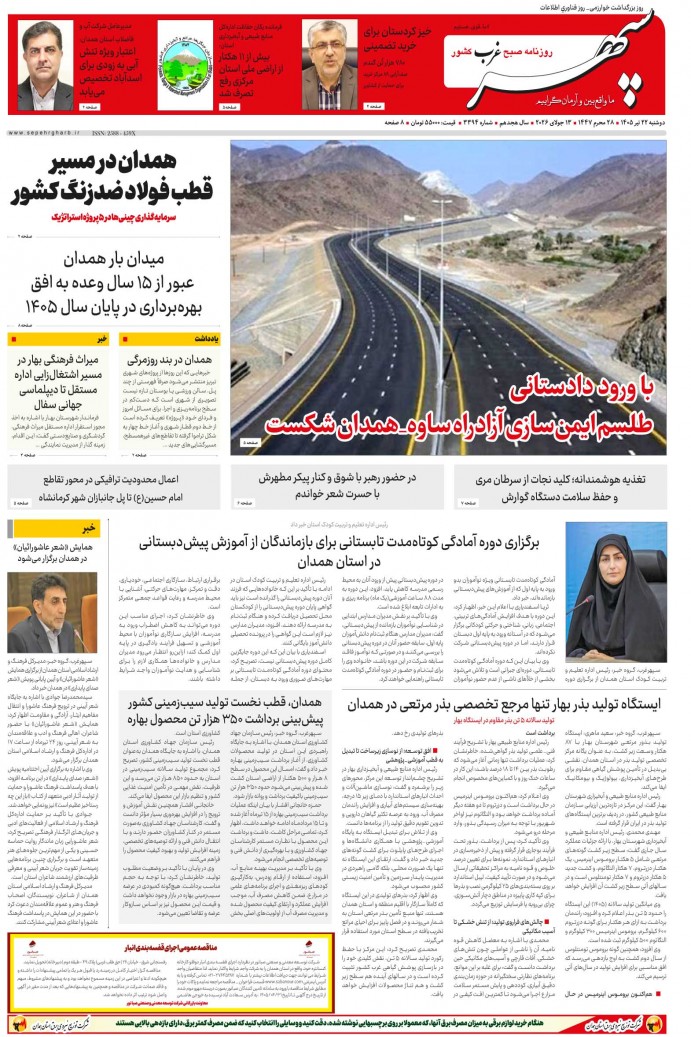 تاریخ انتشار: 1405/4/22 