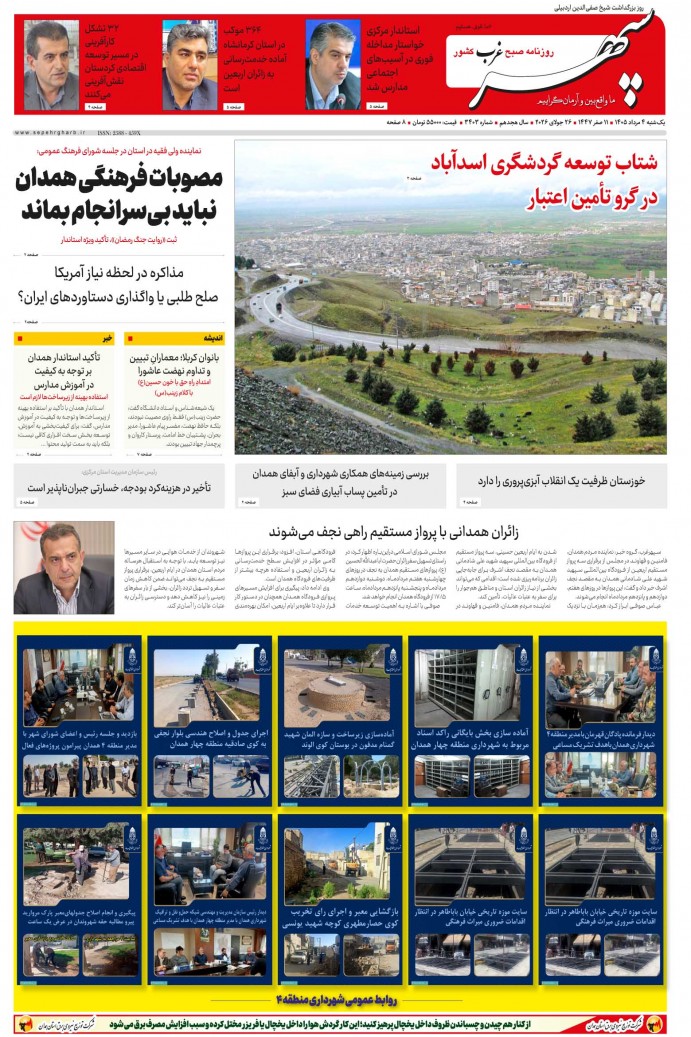 تاریخ انتشار: 1405/5/4 