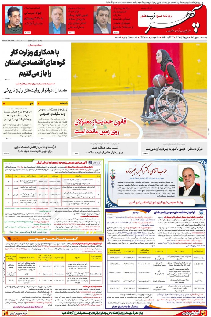 تاریخ انتشار: 1405/6/1 