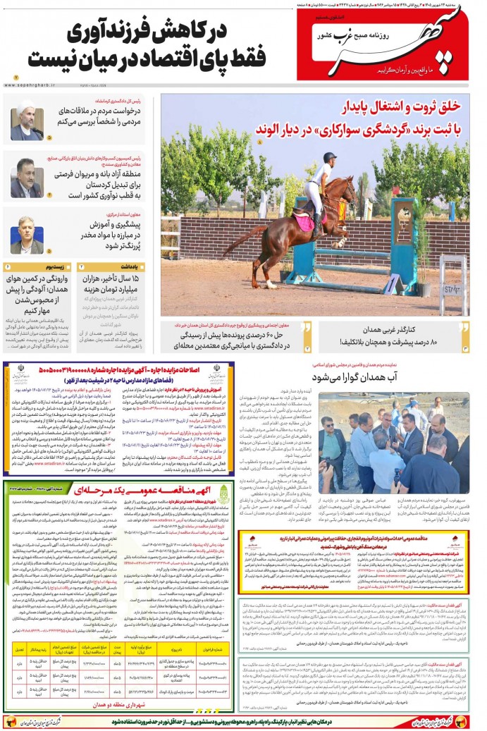 تاریخ انتشار: 1405/6/24 