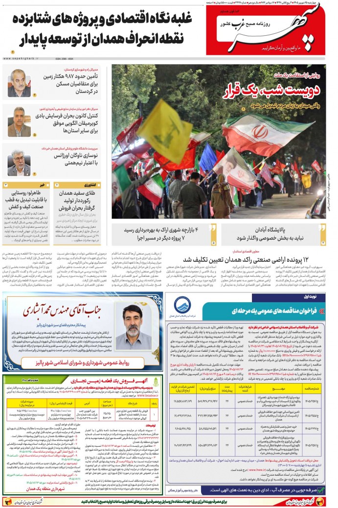 تاریخ انتشار: 1405/6/25 