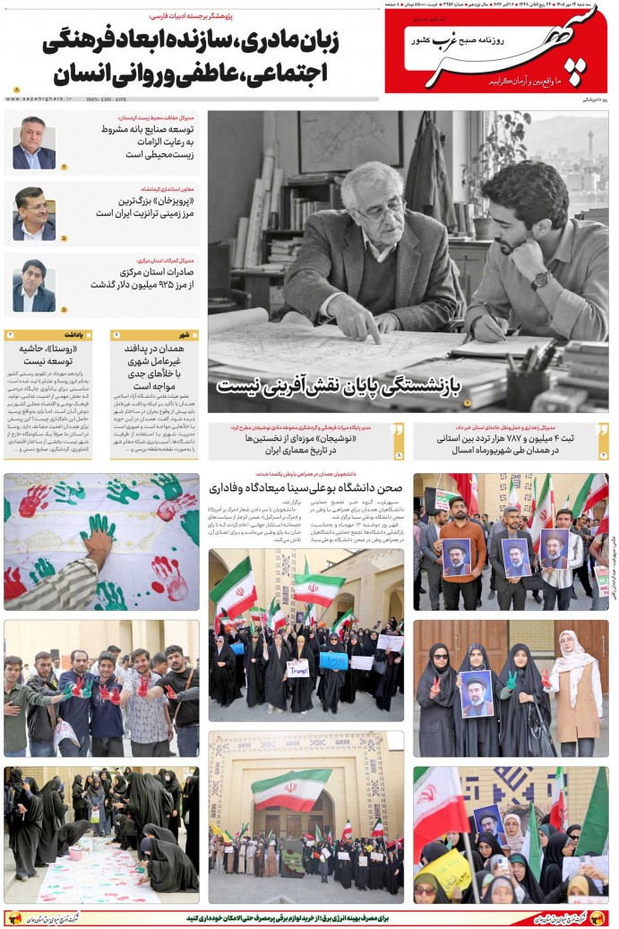 تاریخ انتشار: 1405/7/14 